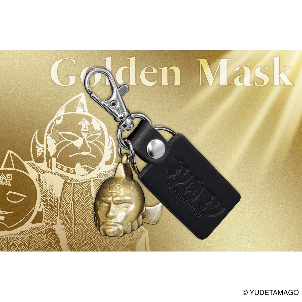 キン肉マン メタルマスクキーホルダー – キン肉マン公式オンライン