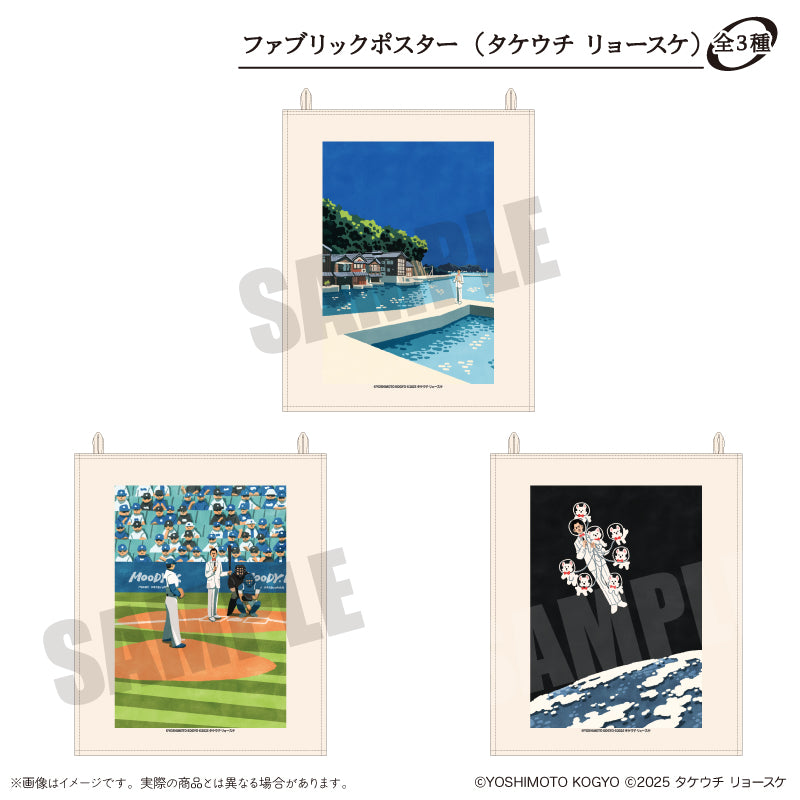 ムーディ勝山 × タケウチリョースケ ファブリックポスター – MENEGI