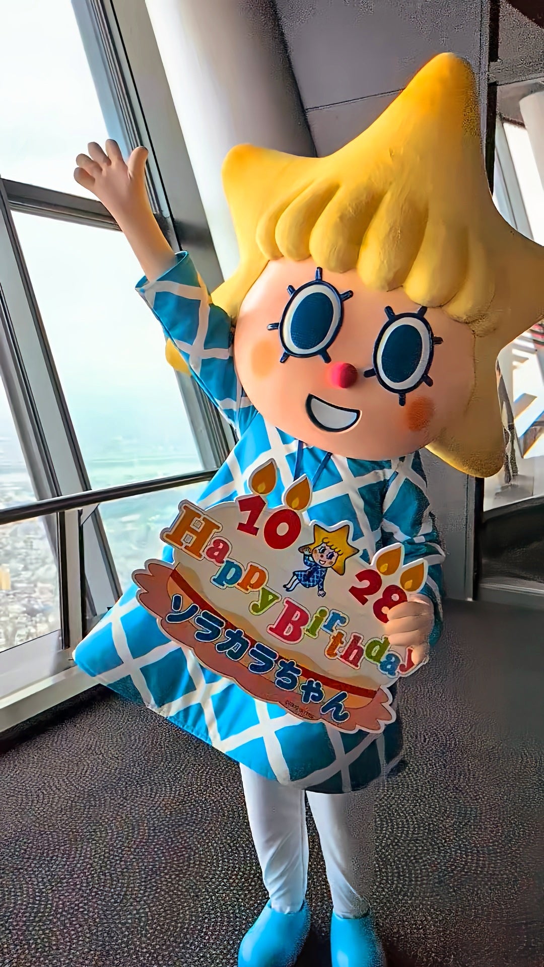 たんじょうび☆ | 東京スカイツリー公式 ソラカラ☆ブログ Powered by