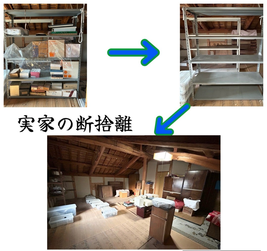 集中 実家断捨離で見えたもの | 心も踊る！ ベリーアテンダンサーの日記