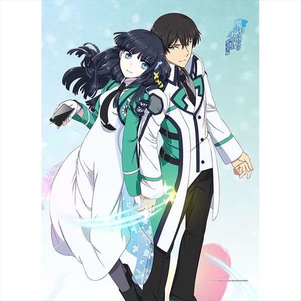 グッズ: 魔法科高校の劣等生 来訪者編 B2タペストリー 司波達也＆司波