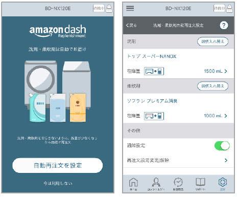 スマホ操作＆洗剤自動投入できるドラム式洗濯機3選【即買いヒット