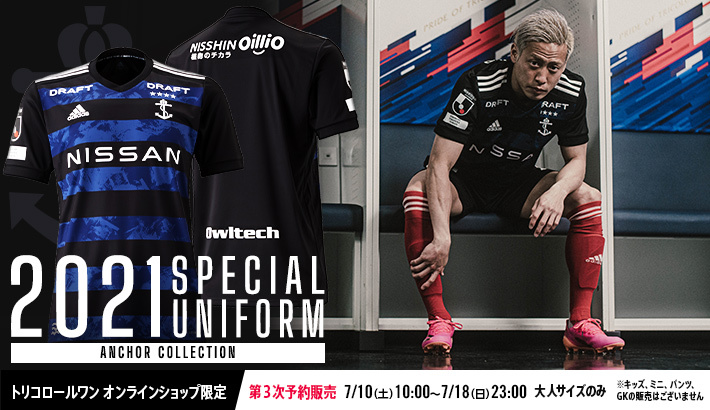 2021スペシャルユニフォーム三次予約受付のお知らせ | ニュース | 横浜