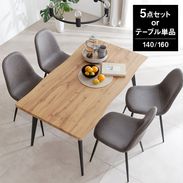 4人掛けダイニングテーブルセット 5点セット ノーマルor回転チェア [幅