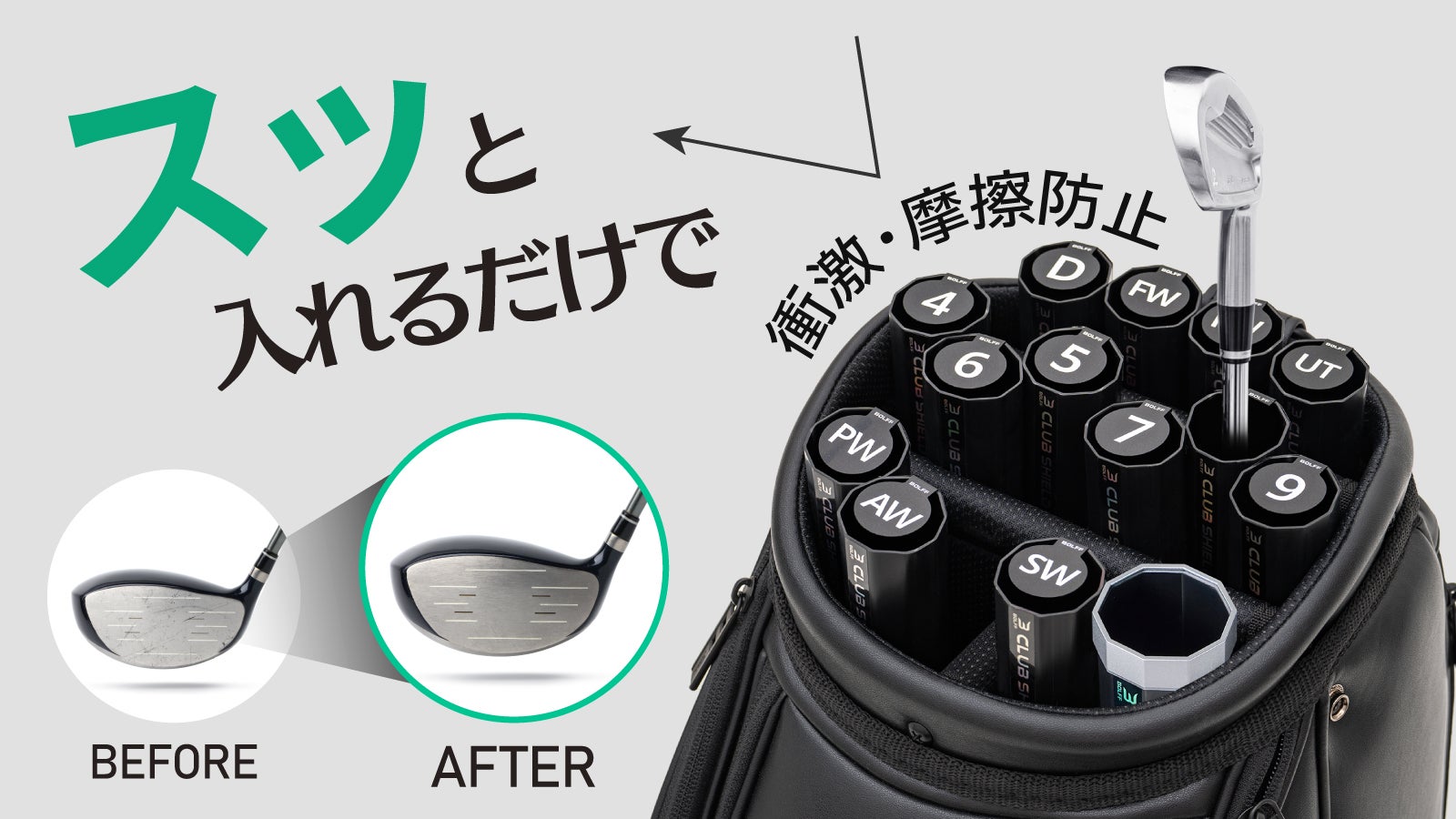 14本のクラブを個別に保護＆整理できるゴルフクラブケース！クラブ