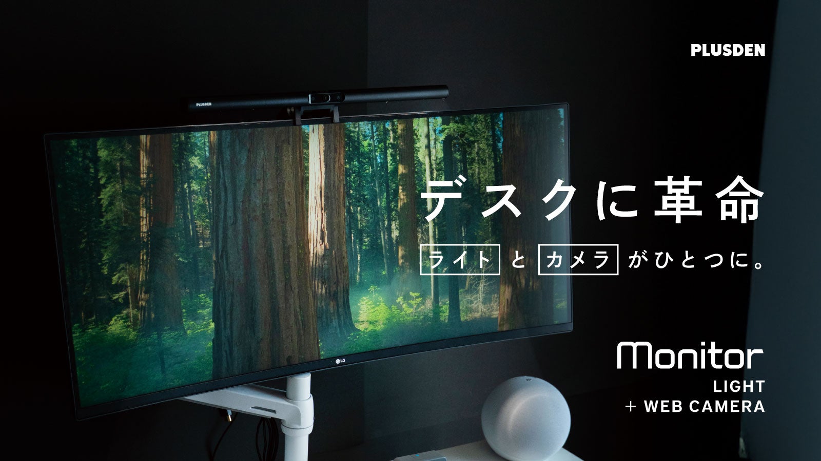 ごちゃつくデスクが美しく。HD1080P高画質カメラ搭載2in1モニター