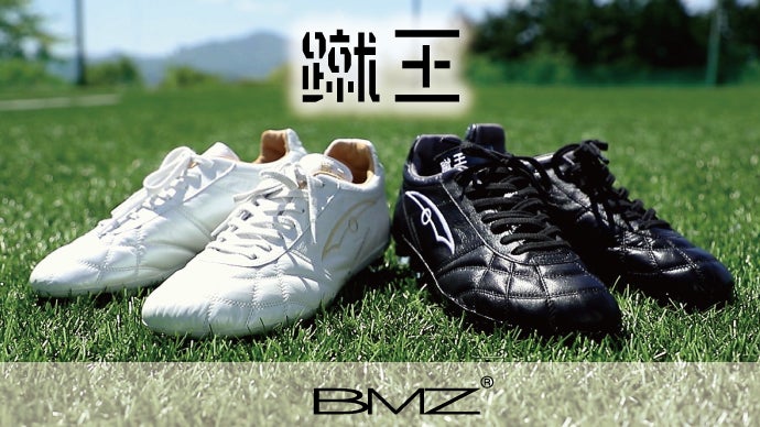 これはもうオーダーメイド。常識を蹴り飛ばしたサッカースパイク「蹴王