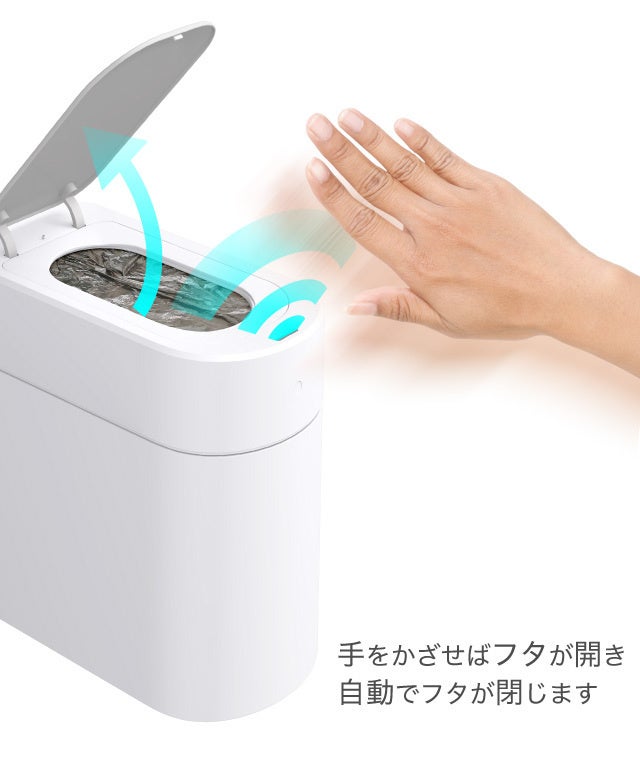ゴミ捨て全自動時代！！最薄20cm自動密閉・交換式ゴミ箱townew【T3