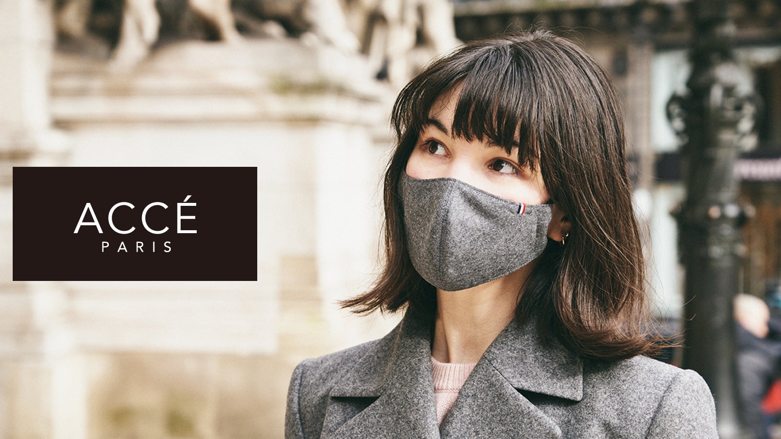 ラグジュアリーブランド使用生地／フランス製高級マスクACCE(アクセ