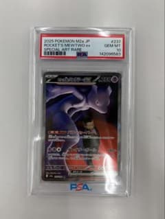 ロケット団のミュウツーex 237/193 SAR PSA10 - メルカリ