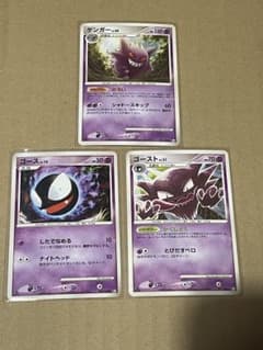 ポケカ アルセウス光臨 pt4 ゴース ゴースト ゲンガーLv.44 進化ライン