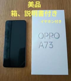 OPPO A73 ネイビーブルー 64GB - メルカリ
