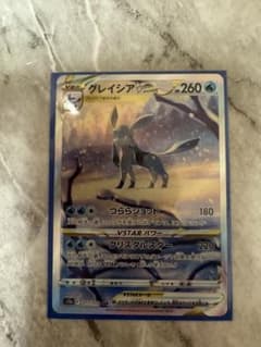 PSA10グレイシアVSTAR SAR S12a VSTARユニバース - メルカリ