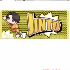 2026年最新】塩﨑太智 タオルの人気アイテム - メルカリ