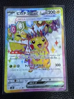 2026年最新】ピカチュウex srの人気アイテム - メルカリ
