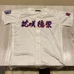 2026年最新】花咲徳栄ユニフォームの人気アイテム - メルカリ