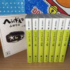 2026年最新】へうげもの 全巻の人気アイテム - メルカリ