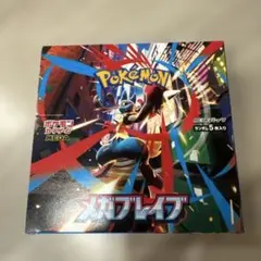 2026年最新】メガブレイブ BOXの人気アイテム - メルカリ