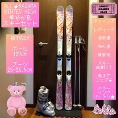 2026年最新】#ガールズスキーセットの人気アイテム - メルカリ