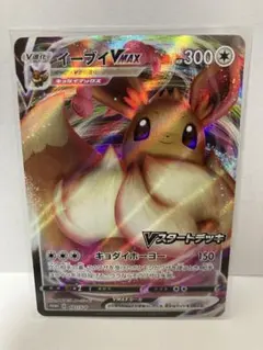 2026年最新】ブイズ vmaxの人気アイテム - メルカリ