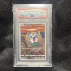 2026年最新】モクロー ムンクの人気アイテム - メルカリ