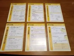 2026年最新】浜学園ミニ講義の人気アイテム - メルカリ