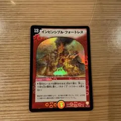 2026年最新】インビンシブル フォートレスの人気アイテム - メルカリ