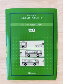 2026年最新】伸芽会オリジナル問題集の人気アイテム - メルカリ