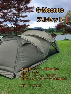 2026年最新】tomount g moon tentの人気アイテム - メルカリ