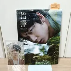 2026年最新】綾野剛 ポストカードの人気アイテム - メルカリ