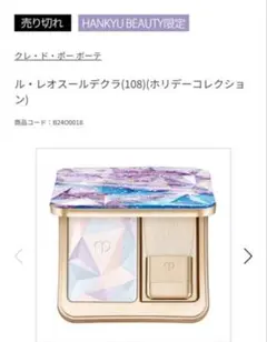2026年最新】レオスールデクラ 108の人気アイテム - メルカリ