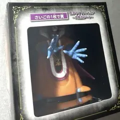 2026年最新】さいごの1枚で賞の人気アイテム - メルカリ