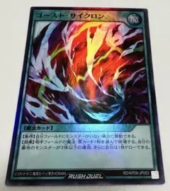 2026年最新】遊戯王 ゴーストレアの人気アイテム - メルカリ