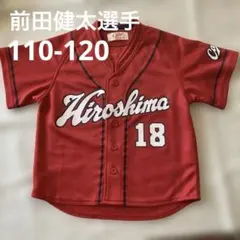 2026年最新】前田健太 ユニフォームの人気アイテム - メルカリ