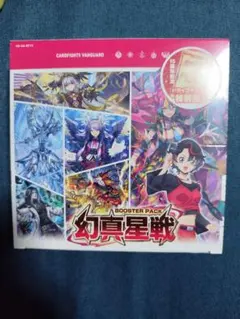 2026年最新】#幻真星戦の人気アイテム - メルカリ