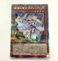 2026年最新】遊戯王 25th エクレシアの人気アイテム - メルカリ