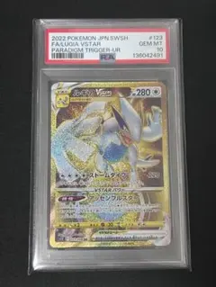 2026年最新】ルギアvstar psa10の人気アイテム - メルカリ