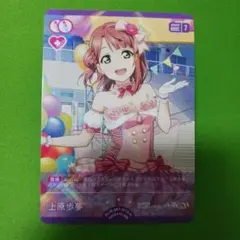 2026年最新】上原歩夢 ヴァイスの人気アイテム - メルカリ