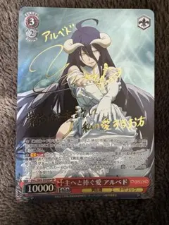 2026年最新】主へと捧ぐ愛 アルベド spの人気アイテム - メルカリ