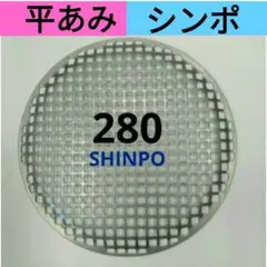 2026年最新】焼き網 シンポの人気アイテム - メルカリ