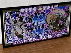 2026年最新】右翼 プレートの人気アイテム - メルカリ