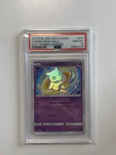2026年最新】ひかるミュウ psa6の人気アイテム - メルカリ