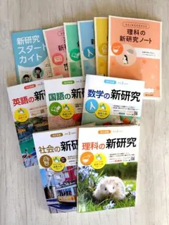 2026年最新】新学社 新研究 令和6の人気アイテム - メルカリ