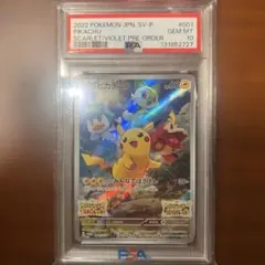 2026年最新】psa10 ぴかちゅう 001 svの人気アイテム - メルカリ