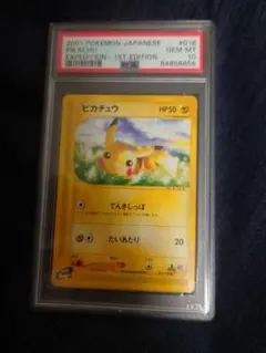 2026年最新】未開封パック psaの人気アイテム - メルカリ