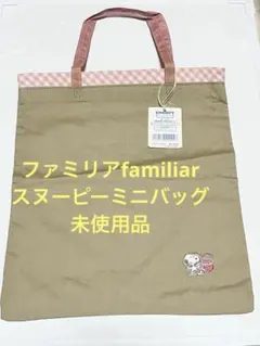 2026年最新】スヌーピー ファミリア トートバッグの人気アイテム