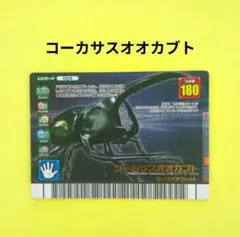 2026年最新】ムシキング コーカサスオオカブトの人気アイテム - メルカリ