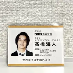 2026年最新】髙橋海人（Kingの人気アイテム - メルカリ