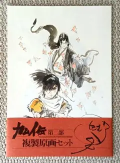 2026年最新】カムイ伝 第二部の人気アイテム - メルカリ