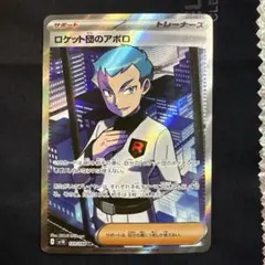 2026年最新】ロケット団 srの人気アイテム - メルカリ